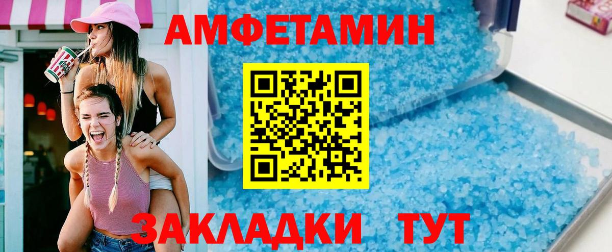 АМФЕТАМИН  Вход с VPN  Рубцовск  Amphetamine VHQ 