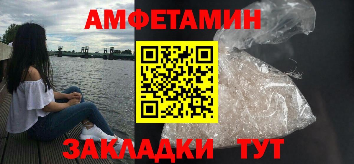 Amphetamine 97% Рубцовск