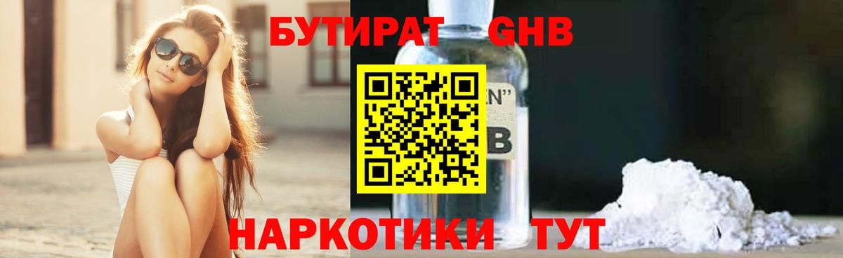 БУТИРАТ буратино  Вход с VPN  Рубцовск 