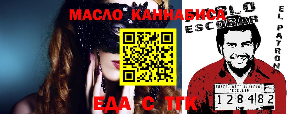 Рубцовск  Canna-Cookies марихуана  Вход с VPN 