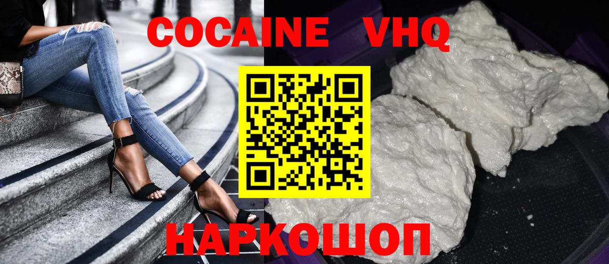 Cocaine Fish Scale  цены наркотик  Рубцовск  Вход с VPN  Cocaine Fish Scale 