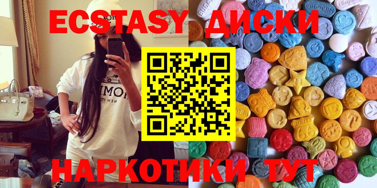 Рубцовск  нарко площадка Telegram  Экстази  Вход с VPN  Экстази ешки 