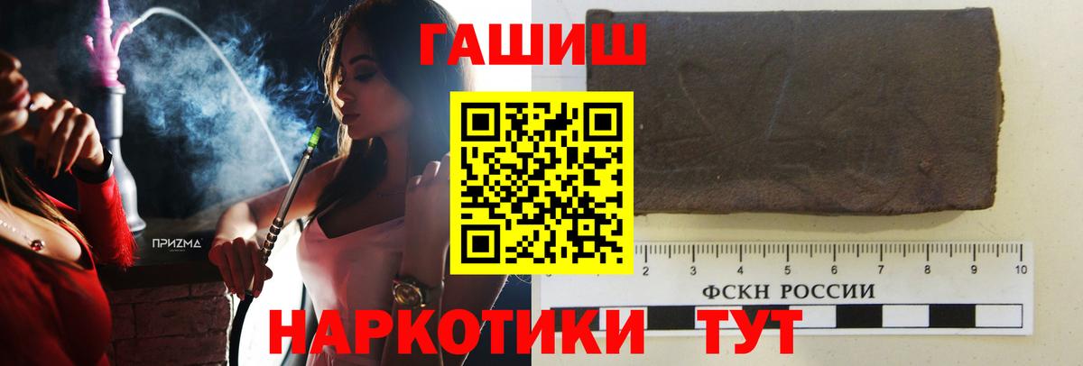 Гашиш Cannabis  ГАШ  Гашиш Premium  Рубцовск  Вход с VPN 