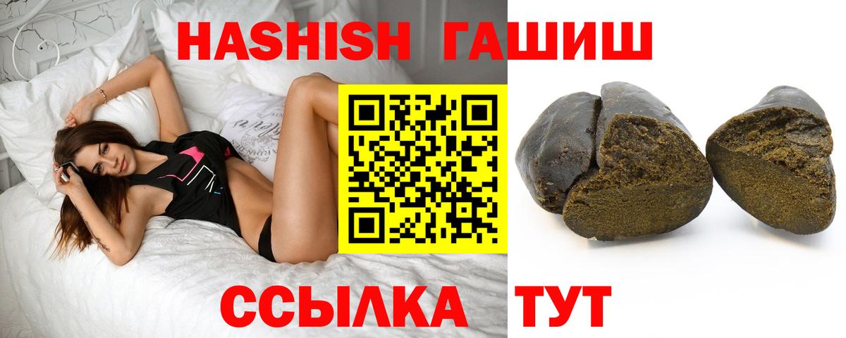 ГАШИШ гашик Рубцовск