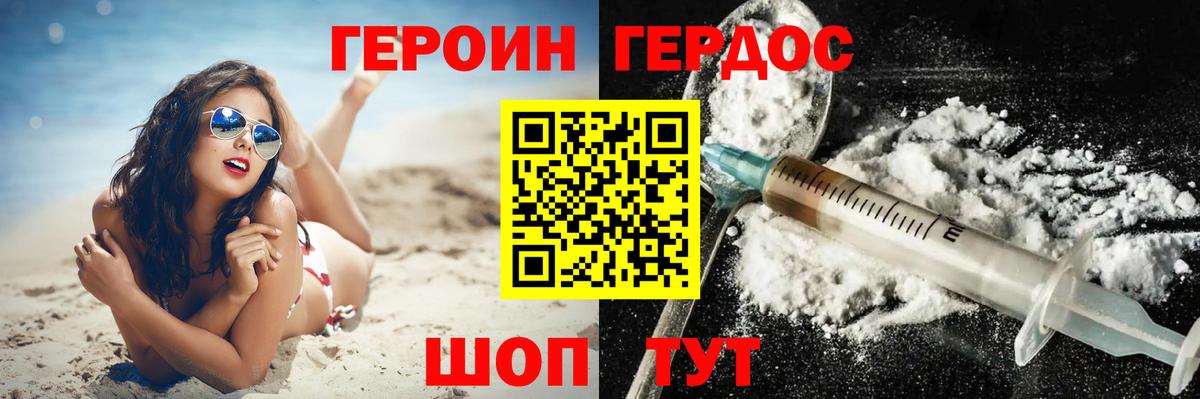 ГЕРОИН  Вход с VPN  Рубцовск  Героин герыч 