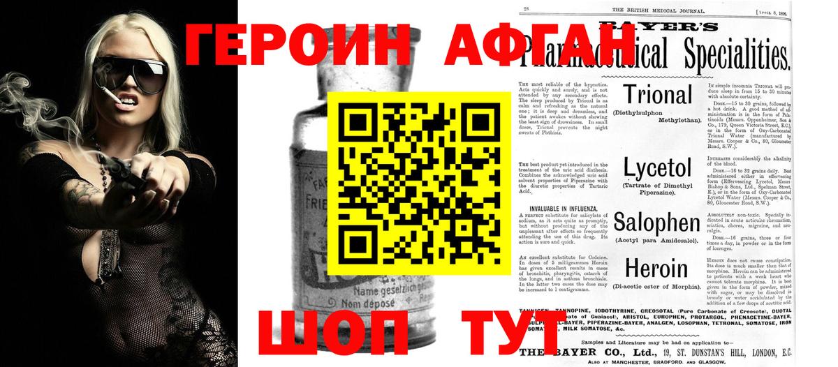 Амфетамин Рубцовск