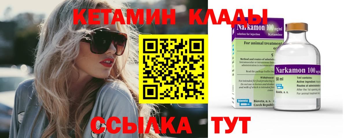 Рубцовск  КЕТАМИН ketamine  omg   Вход с VPN 