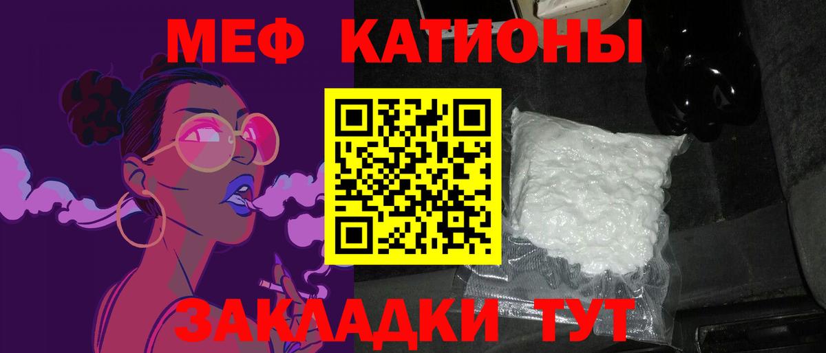 Меф мяу мяу мука Рубцовск