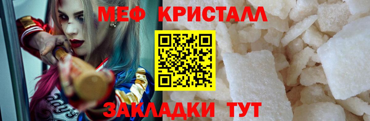 МЕФ мука  Мефедрон 4 MMC  Мефедрон  Вход с VPN  где найти наркотики  Рубцовск 