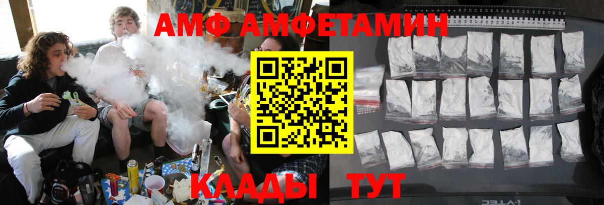 Рубцовск  Первитин винт  Вход с VPN 