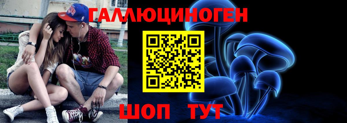 Галлюциногенные грибы мухоморы Рубцовск